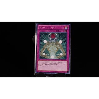 Konami GS05-JP018 - Yugioh - Japanese - Macro Cosmos - Common