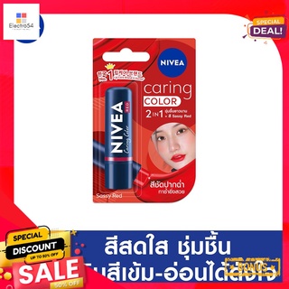 นีเวียลิปแคร์ริ่ง คัลเลอร์ เรด4.8กรัมNIVEA LIP CARING COLOR RED 4.8G