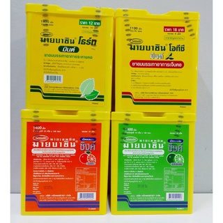 Mybacin Zinc มายบาซิน ซิงค์ เม็ดอมผสมซิงค์ รสส้ม, มะนาว, มิ้นต์ โธร์ท, โอทีซี มินต์(1ถัง/140ซอง)