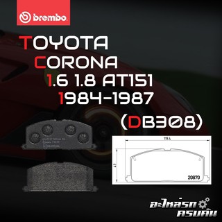 ผ้าเบรกหน้า BREMBO สำหรับ TOYOTA CORONA 1.6 1.8 AT151 84-87 (P83011B)