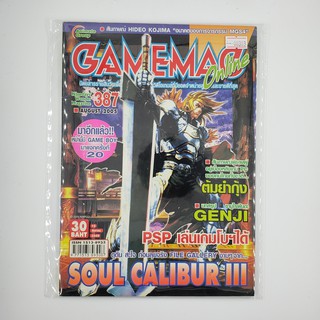 [SELL] นิตยสาร GAMEMAG Volume 387/2005 (00303)(TH)(BOOK)(USED) หนังสือทั่วไป วารสาร นิตยสาร มือสอง !!