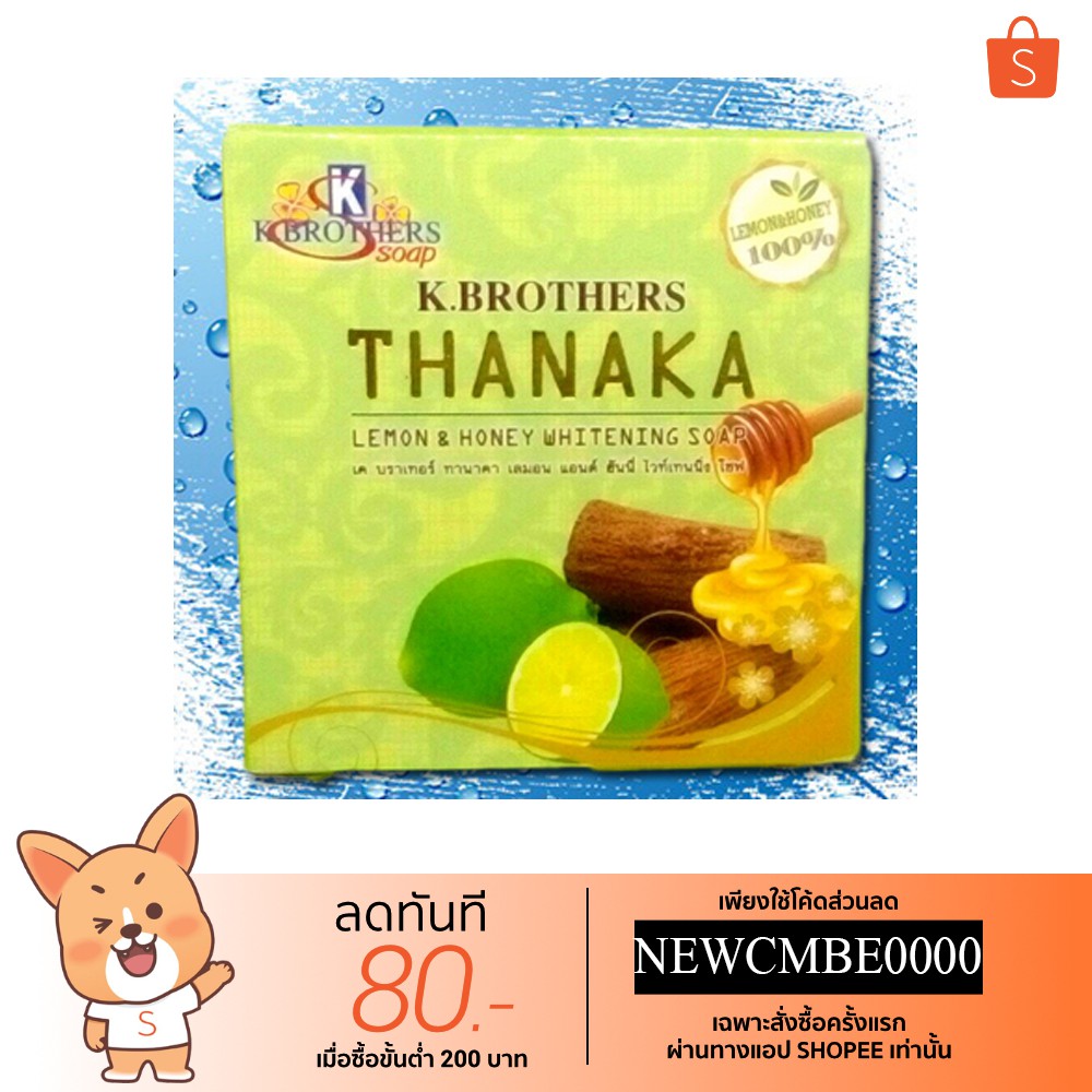 tanaka-lemon-honey-soap-shopee-thailand