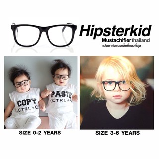 แว่นเนิร์ดเด็ก HipsterkidBlack UV Glasses (สีดำ)