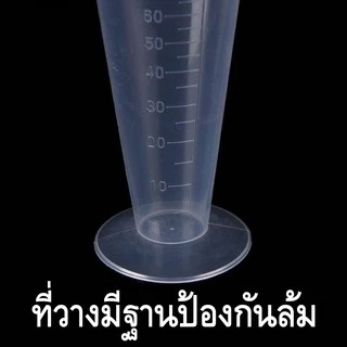พร้อมส่งราคาถูกถ้วยตวง100mlทรงกรวยConical Shapeพลาสติกทนความร้อนทนกรด-ด่างตั้งได้เทของเหลววัดระดับเช็คปริมาตรเทง่ายไม่หก