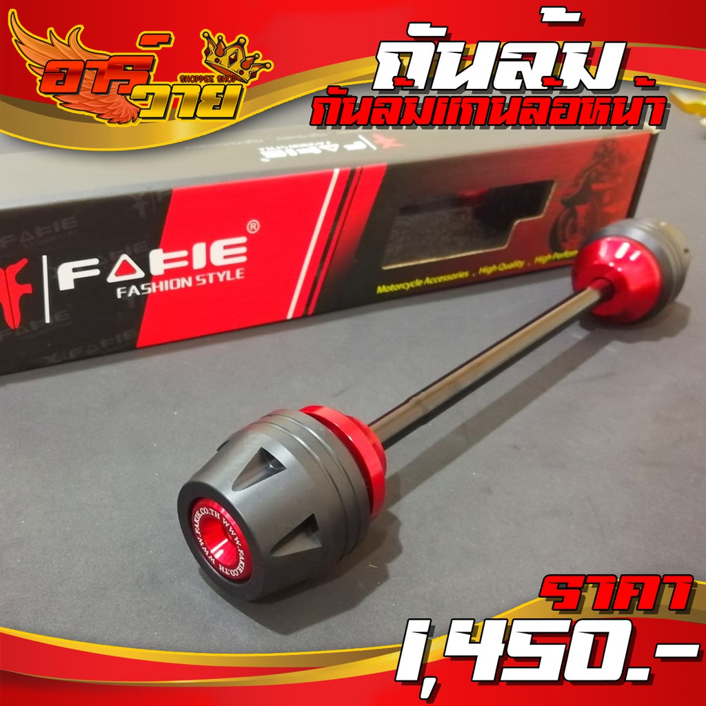 กันล้มแกนล้อหน้า CB650F CBR650F CB650R CBR650R ของแต่ง / อะไหล่แต่ง กันล้มล้อหน้า พร้อมน็อตติดตั้ง ค