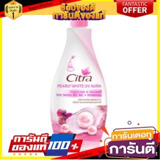 💃หอม💃 CITRA PEARLY WHITE UV AURA ขนาด 400ml ซิตร้า เพิร์ลลีไวท์ ยูวี ออร่า โลชั่นบำรุงผิว โลชั่นกันแดด 🧚