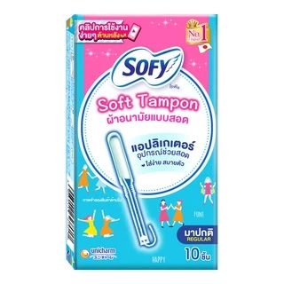 Sofy โซฟี ซอฟต์ แทมปอน แบบเรกูลาร์ สำหรับวันมาปกติ 10 ชิ้น