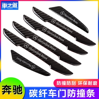 Suitable for Mercedes-Benz Carbon Fiber Door Anti-collision Strip GLC New E-class New C-class CLA S-class Body Scratch-resistant Car Storage Supplies