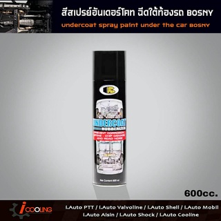 สเปรย์อันเดอร์โคท BOSNY บอสนี่ Undercoat Rubberized เปรย์กันสนิม BOSNY 600ml