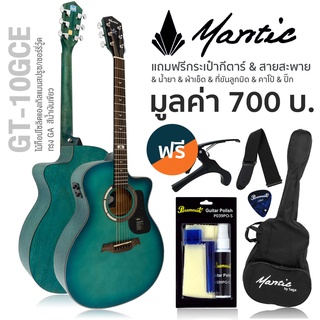 Mantic GT-10GCE กีตาร์โปร่งไฟฟ้า 41 นิ้ว ทรง GA ไม้ท็อปโซลิดแองเกิลแมนสปรูซ เครื่องตั้งสายในตัว + แถมฟรีกระเป๋า &amp; สายสะพาย &amp; คาโป้ &amp; ชุดน้ำยา &amp;ปิ๊ก