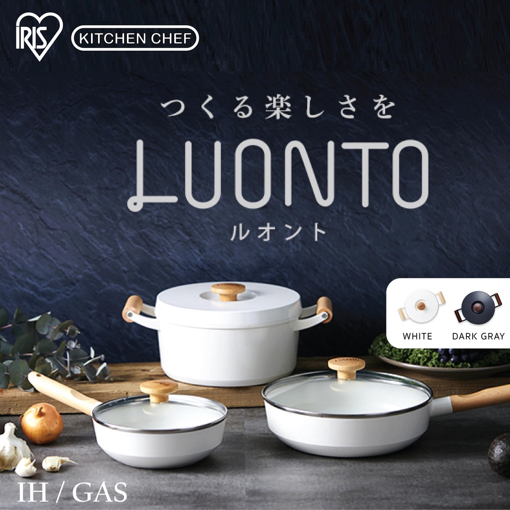 Special Collection!! LUONTO set  ชุดหม้อ พร้อมฝา + กระทะ 6 ชิ้น  ไอริส โอยามะ IRIS OHYAMA รุ่น LUO-S