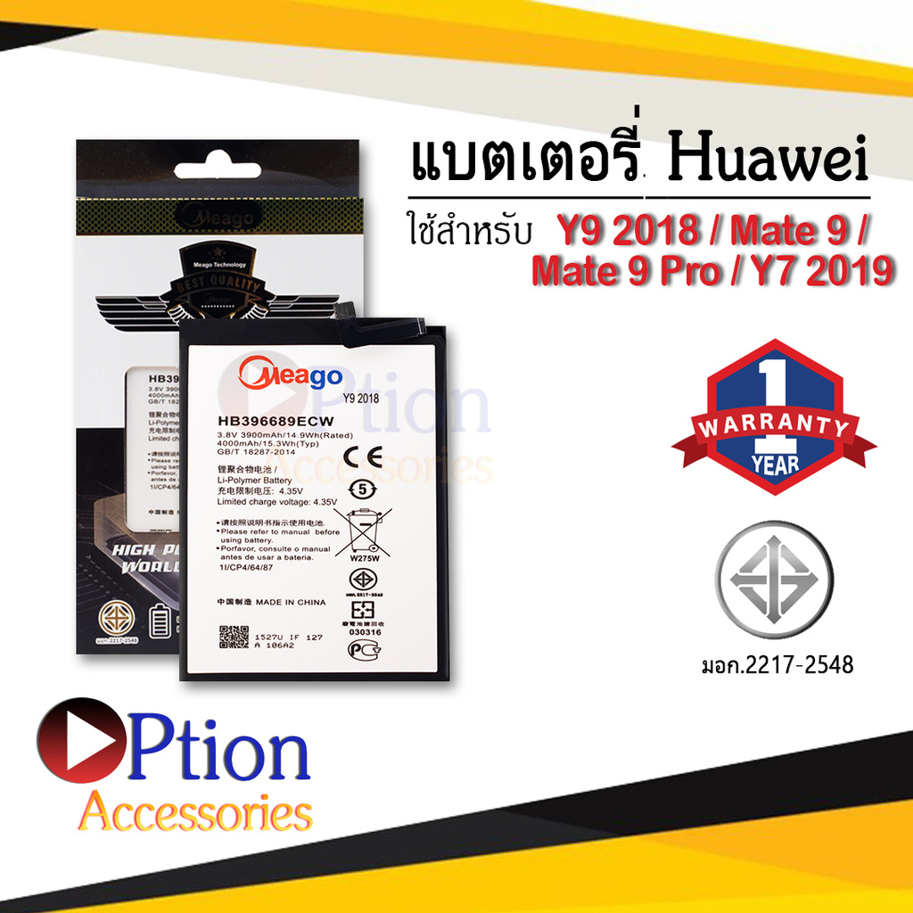 แบตสำหรับ Huawei Y9 2018 / Mate9 / Mate 9pro / Y7 2019 / HB396689ECW / Y7 2017 / Y9 2019 แบตหัวเว่ย 
