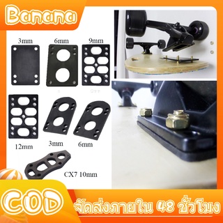 ต่อชิ้น แผ่นรองทรัค Riser Pads หนา 3/6/9/12mm สี่เหลี่ยม ครึ่งวงกลม CX7 10mm surfskate เซิร์ฟสเก็ต skateboard สเก็ตบอร์ด