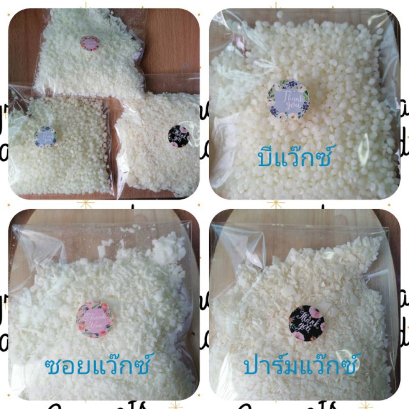 soywax/beewax/palmwax50กรัม/100กรัม​สินค้ามีของพร้อมส่งจ้าสินค้าเหมาะสำหรับทำงานฝีมือเรามีทุกขนาดตาม