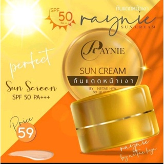 ครีมกันแดดเรย์นี่ Raynie sunscreen SPF50PA+++