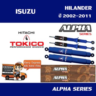 โช้คอัพ I/S HILANDER (4x2ยกสูง) ปี02-11[Tokico AlphaAP4138/AP4139]