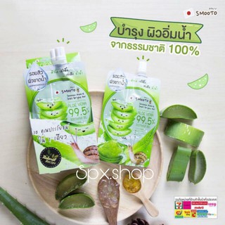 Smooto Aloe-E Snail Bright Gel 50กรัม (เจล Aloe 99.5%)