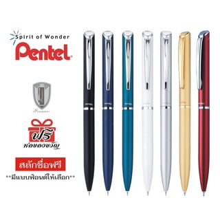 Pentel Energel Sterling Twist พร้อมยิงเลเซอร์สลักชื่อ ฟรี