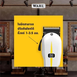 💪WAHL รุุ่น Super Taper แท้💯 มอเตอร์ V5000 ปรับฟันได้ ปัตตาเลี่ยน ตัดผม วอลล์ 🏆ประกัน 1ปี (ดีกว่า Pro Basic) Made USA