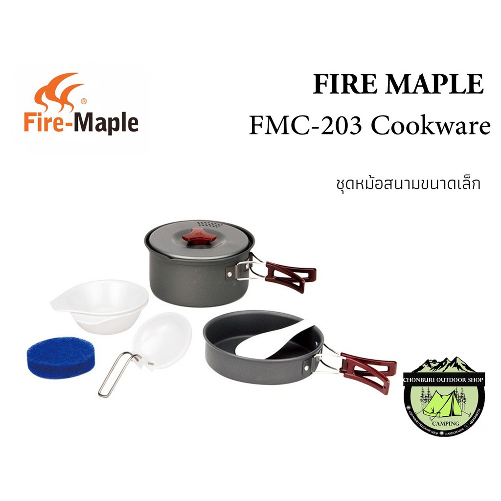 ชุดหม้อ Fire-Maple FMC-203 Cookware
