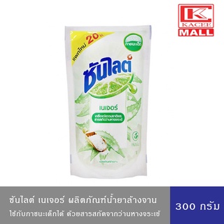 ซันไลต์ พลัส เพียว น้ำยาล้างจาน ถุงเติม 300 มล. Sunlight Plus Pure Dishwashing Liquid 300ml.