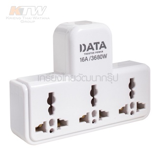 DATA (ดาต้า) อะแดปเตอร์ เต้ารับ 3 ช่อง 16 แอมป์ รุ่น AD364 ปลอดภัยด้วยมาตรฐาน มอก. ผลิตจากพลาสติก ABS ไม่ลามไฟ