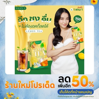 ValenS Fiber Lemon Tea ชามะนาว ไฟเบอร์