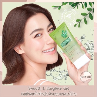 Smooth E Babyface Gel  สมูทอี เบบี้เฟส เจล