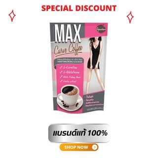 Max Curve Coffee แม็กซ์ เคิร์ฟ คอฟฟี่ กาแฟลดน้ำหนักแบบชงดื่ม