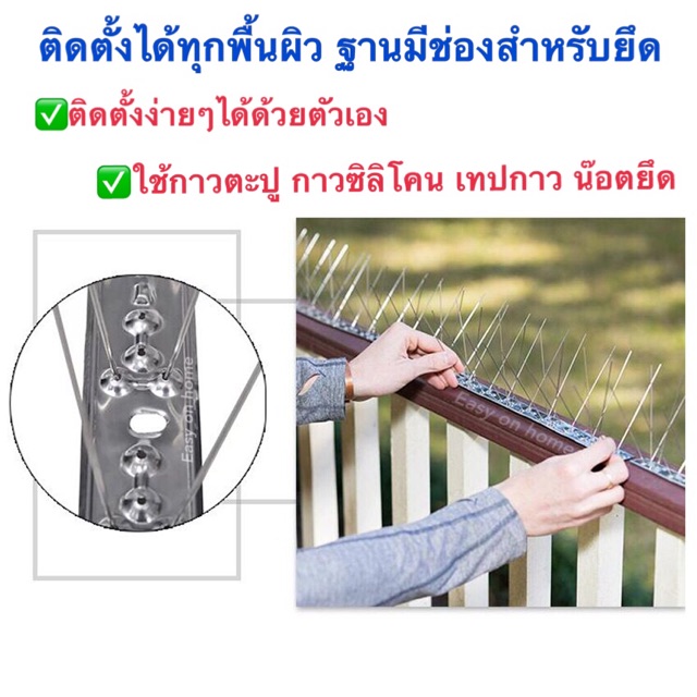 หนามป้องกันไล่นก อุปกรณ์ป้องกันนก ฐานสแตนเลสหนามสแตนเลส รูปที่ 4