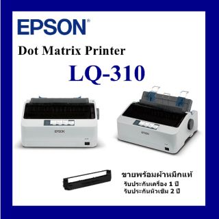 Epson Dot Matrix Printer LQ-310เครื่ิงใหม่ ประกันศูนย์เอปสัน 1ปี หัวพิมพ์ 2ปี