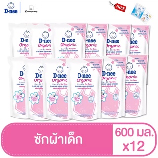 D-nee ดีนี่ ผลิตภัณฑ์ซักผ้าเด็ก กลิ่น Honey Star ถุงเติม 600 มล. (ยกลัง 12 ถุง)ฟรี! ดีนี่ปรับผ้านุ่มขนาด30มล