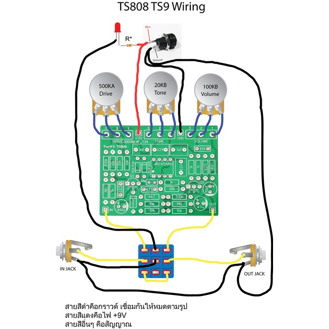 PCB วงจร TS808 TS9 (ไม่ลงอุปกรณ์) - teeramanud - ThaiPick