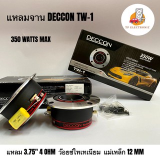 (1คู่) เสียงแหลม/ทวิตเตอร์/แหลมจานDECCON/TW-1-แม่เหล็ก12มิล หน้าเรียบบาน  TP-TW-1