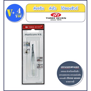 THREE SEVEN SLANT TIP TWEEZERS 777 แหนบ รุ่น SH T513