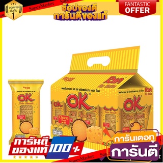 โอเค ขนมปังกรอบแผ่นบาง รสชีส 30 กรัม แพ็ค 12 ซอง OK Thin Biscuit Cheese Flavor 30 g x 12 Bags