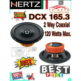 HERTZ DCX165.3 ลำโพงขนาด6.5" แบบแกนร่วมสัญชาติ🇮🇹