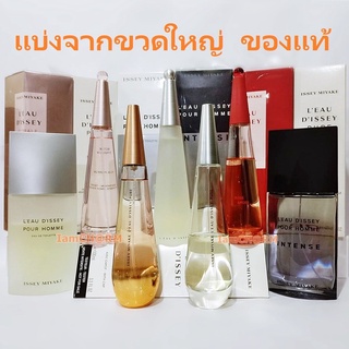 แบ่งขาย 💖แท้ทุกหยด Issey Miyake LEau dIssey Florale Rose Intense Pour Homme Pure Nectar EDT EDP น้ำหอม แท้ 5ml 10ml