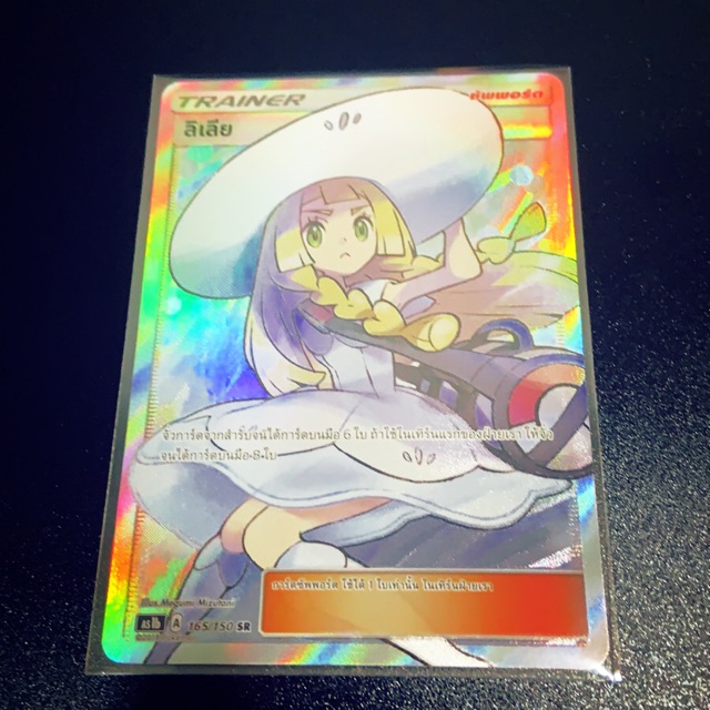 ลิเลีย SR pokemon TCG