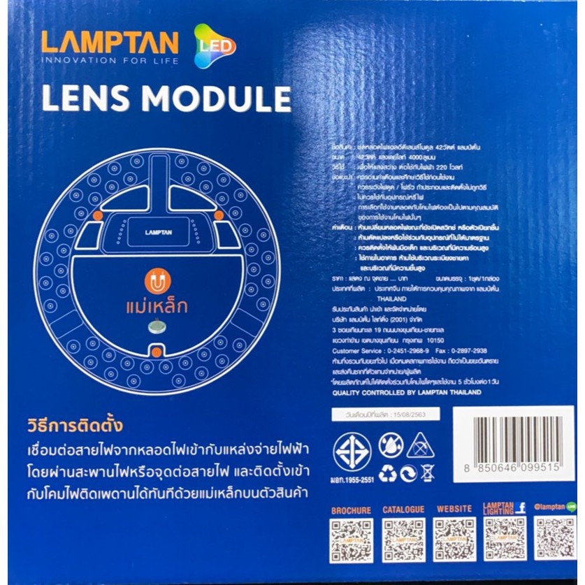 ♦☈ หลอดไฟ LED LEN MODULE มีแม่เหล็ก ยึดโคมไฟ 42W แสงขาว *.หลอดไม่แตก ...