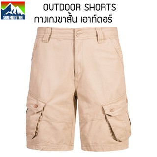 Outdoor Shorts กางเกง เอาท์ดอร์ เดินป่า ทรงสวย ผ้าดี Minimal Design