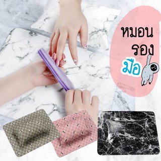 💅🌵ชุดหมอนรองมือ สำหรับทำเล็บ🌵💅พร้อมส่ง‼️‼️