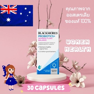 Exp.3/24 Blackmores Probiotics womens flora ปรับสมดุลผู้หญิง แก้ตกขาว คัน blackmore แบล็คมอร์ โปรไบโอติกส์ women flora