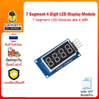 7 Segment 4 Digit LED Display Red Module มอดูลจอแสดงผลตัวเลข 4 หลัก สีแดง Serial Driver Board TM1637