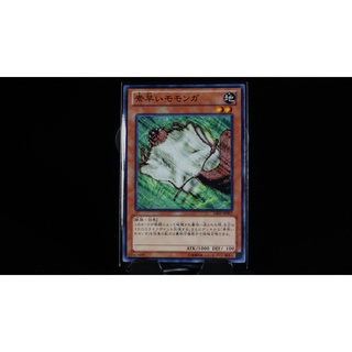 Konami GS05-JP002 - Yugioh - Japanese - Nimble Momonga - Common