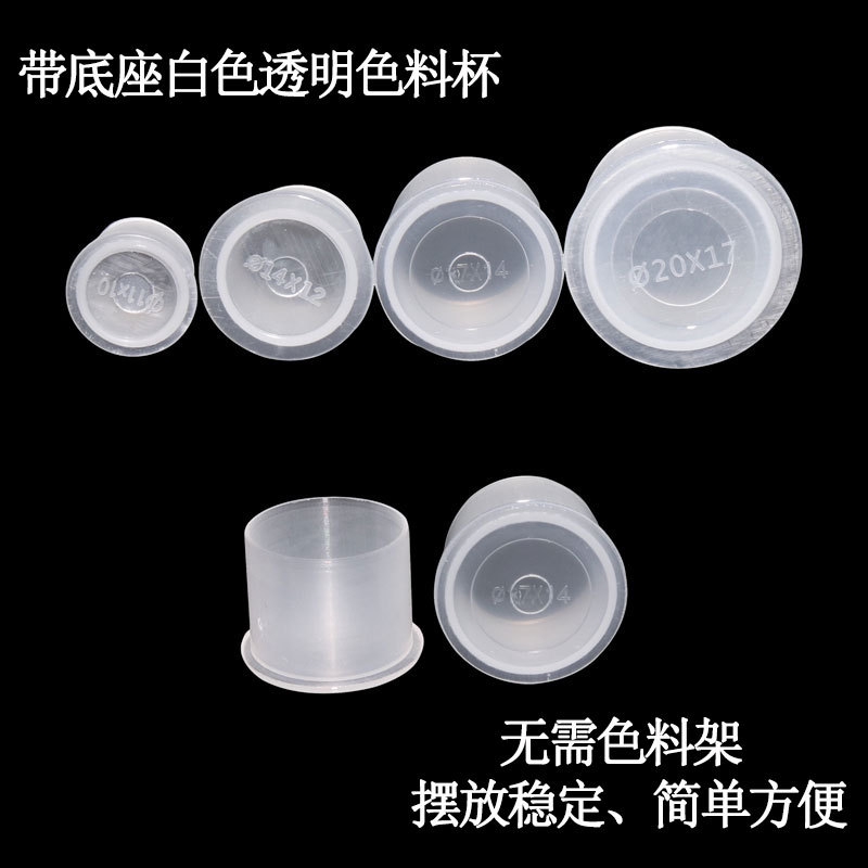 1000pcsขายตรงจากโรงงาน ถ้วยสีสัก ขนาดเล็ก กลาง ใหญ่พิเศษ พร้อมฐานรอง (ไม่ต้องใช้สี)