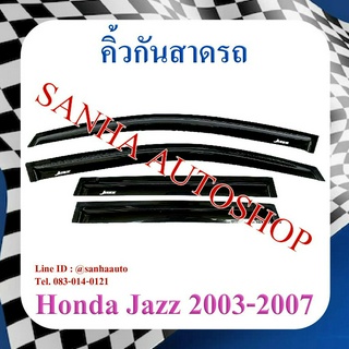 คิ้วกันสาดประตู Honda Jazz GD ปี 2003,2004,2005,2006,2007