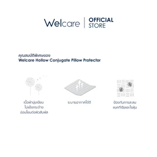 [Official] Welcare ถุงสวมหมอน Hollow Conjugate