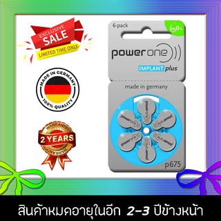 [แท้ 100%] ถ่านประสาทหูเทียม Power One 675 Implant Plus