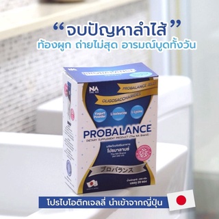 ส่งฟรี โพรไบโอติก โปรบาลานซ์ เจลลี่ Probiotic Probalance Jelly ดีท็อกลำไส้